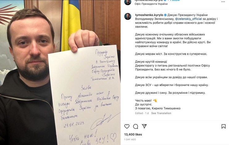 Kyrylo Tymoshenko and his resignation letter